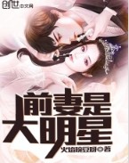 前妻是否可以每天随时探望孩子