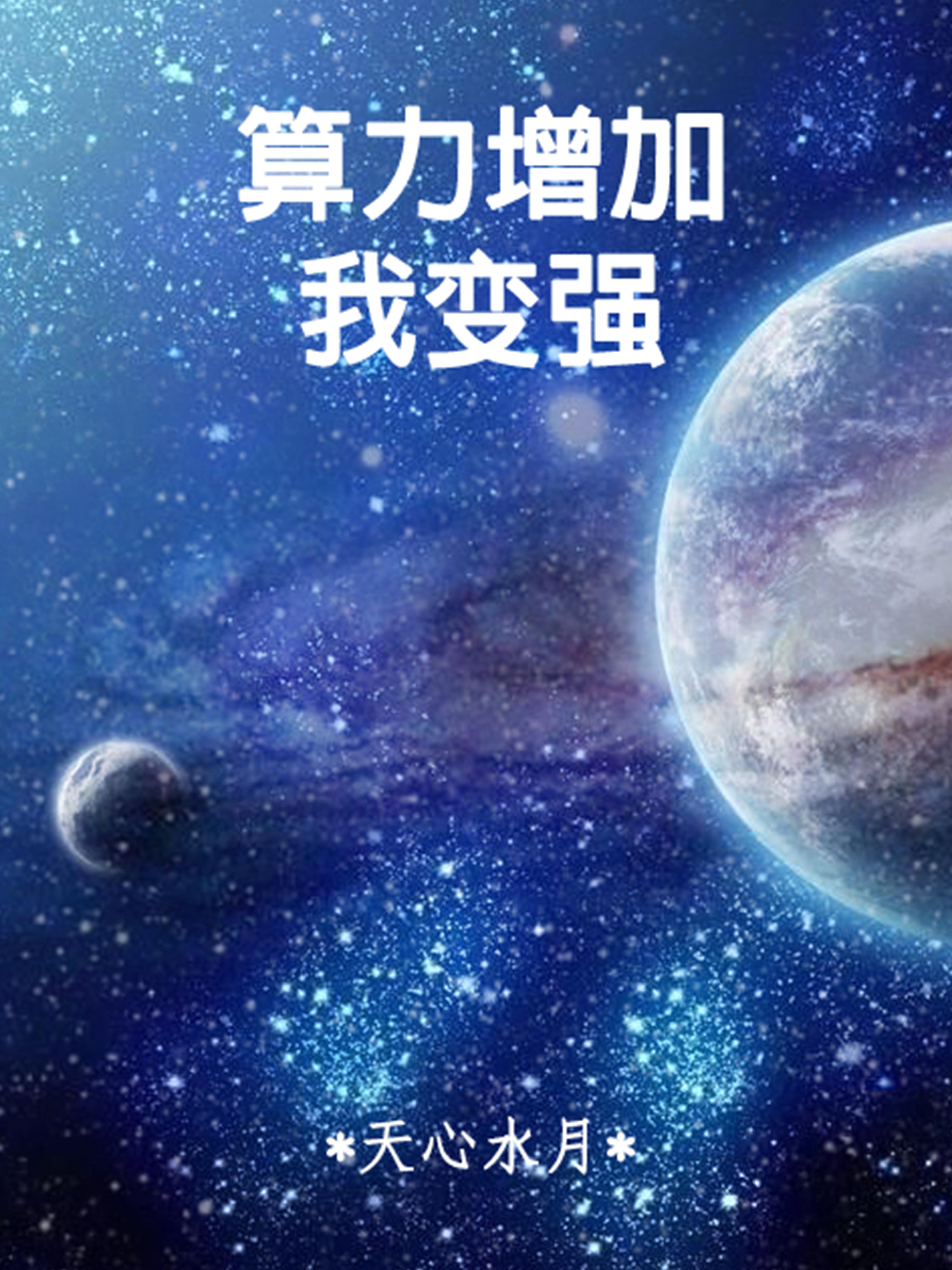 算力增加是什么意思