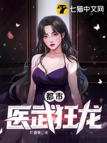 都市医武宗师