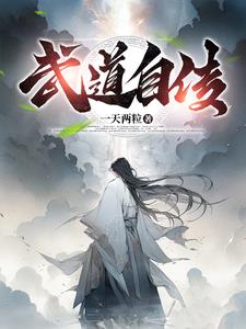 吴道子画作